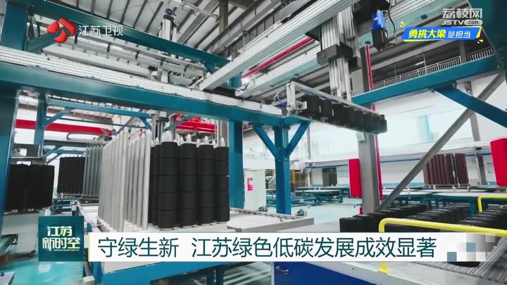 守绿生新 江苏节能技术推广服务引领绿色低碳发展新篇章