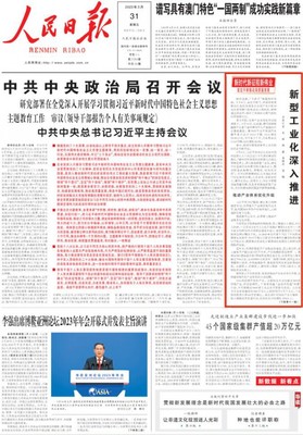 数字赋能绿色发展 湖州“碳效码”与新能源云协同推进新型工业化