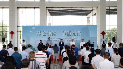 无锡公共机构节能宣传周活动正式启动 引领节能技术推广与服务新风尚