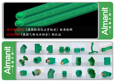 PPR管十大品牌推荐 打造可靠节能的家装水路系统